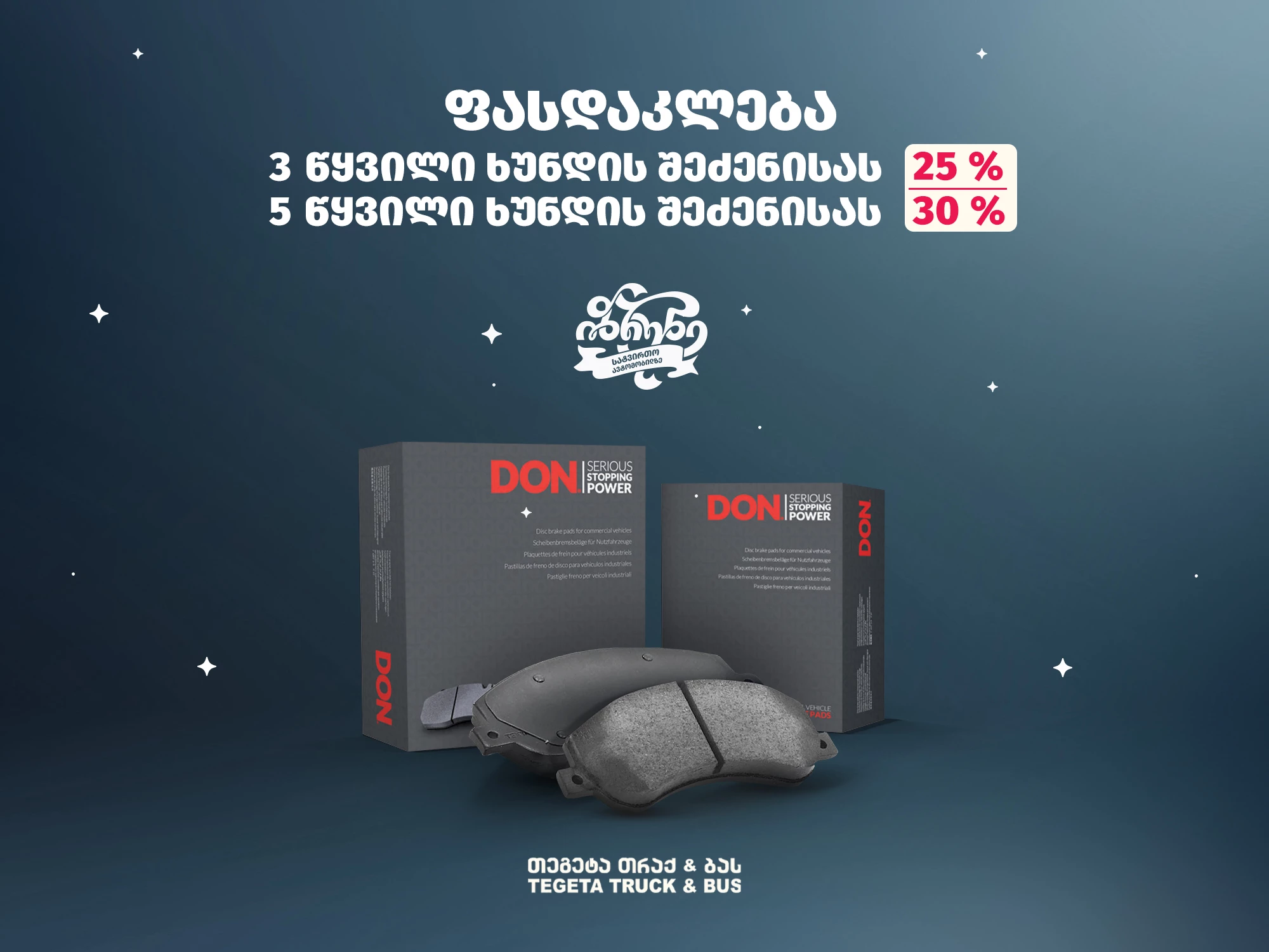 big-discount-for-don-brand-brake-pads