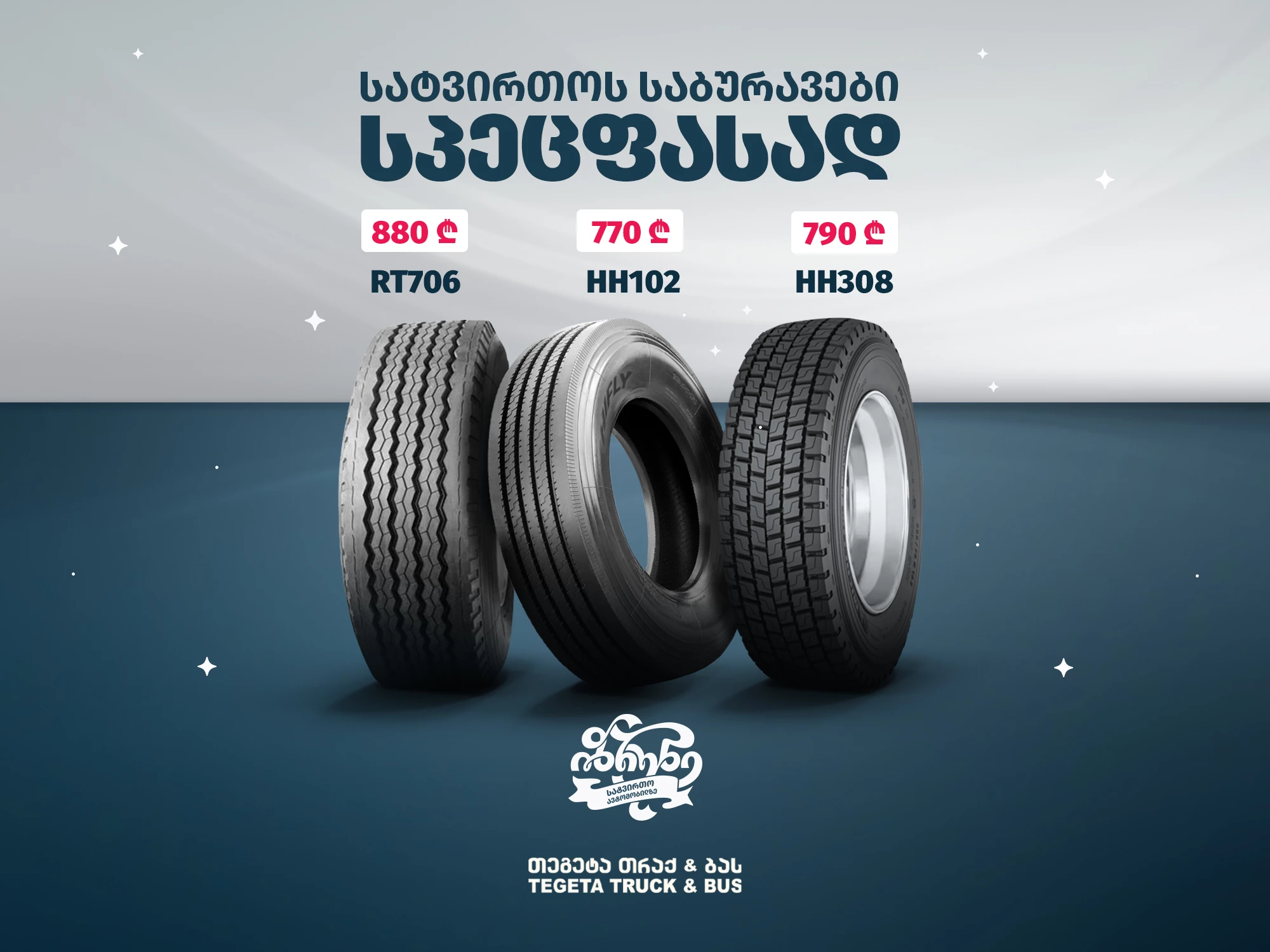 special-offer-for-tires