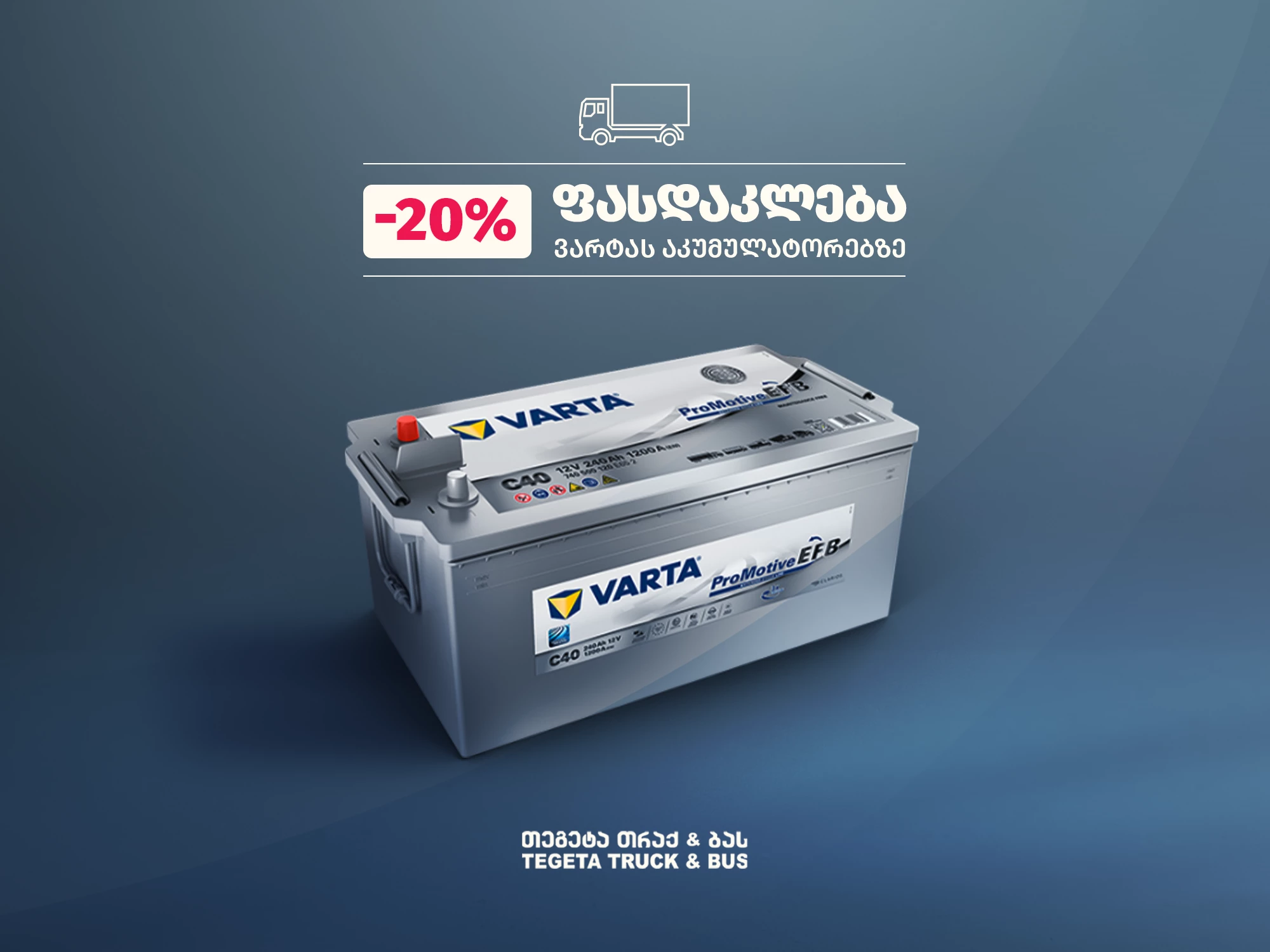 20 % DISCOUNT OFF ON VARTA BATTERY FOR COMMERCIAL MOTOR BATTERY! Offer Image