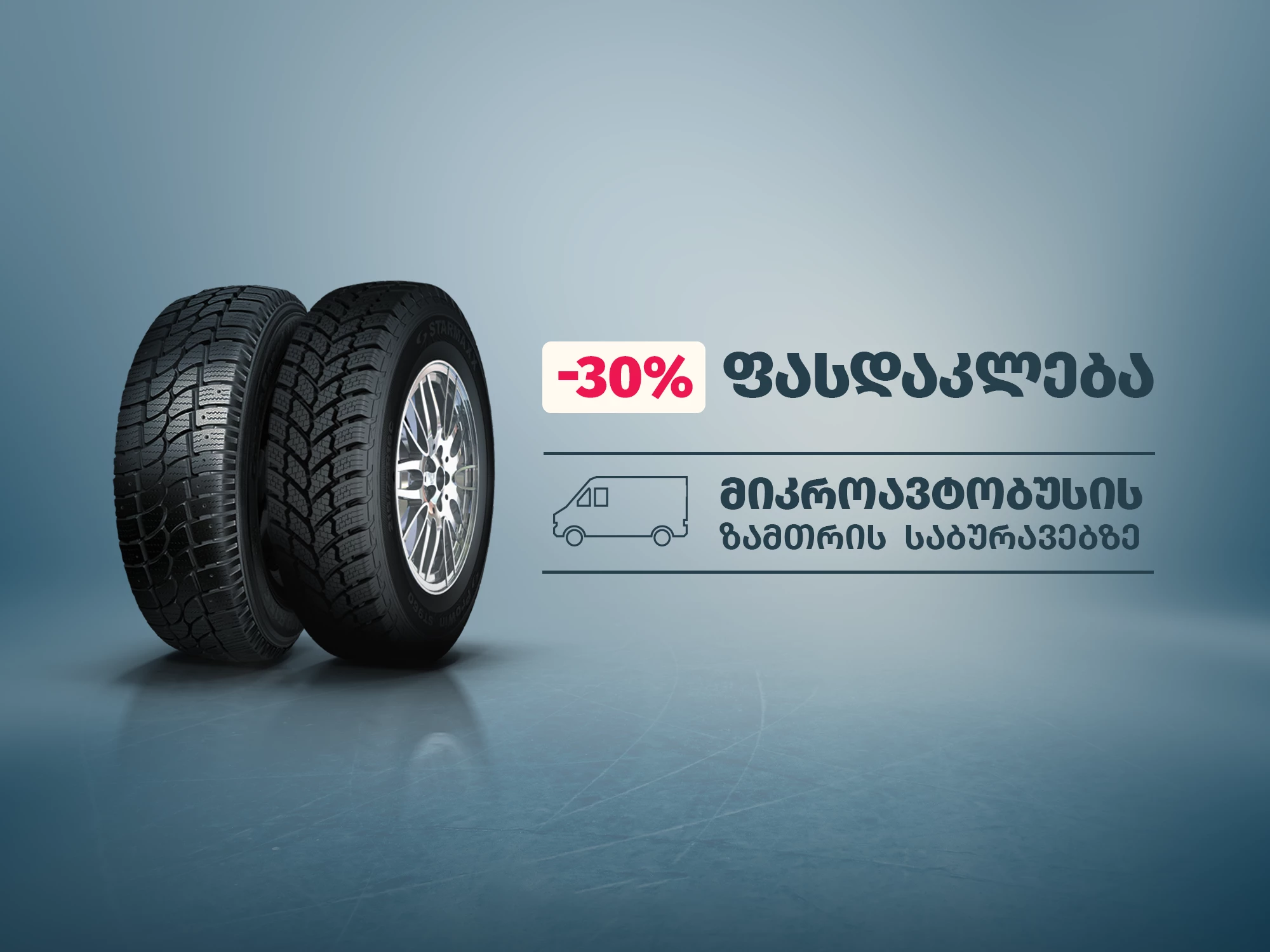 30% DISCOUNT ON MINIBUS WINTER TIRES! Offer Image