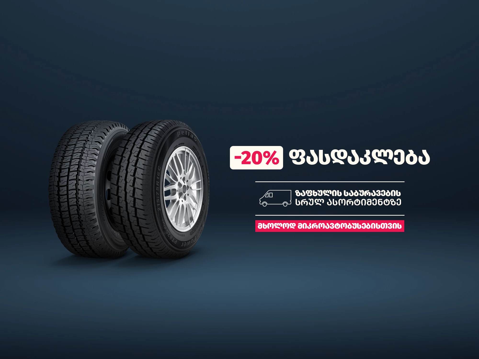 20% DISCOUNT ON MINIBUS SUMMER TIRES! Offer Image