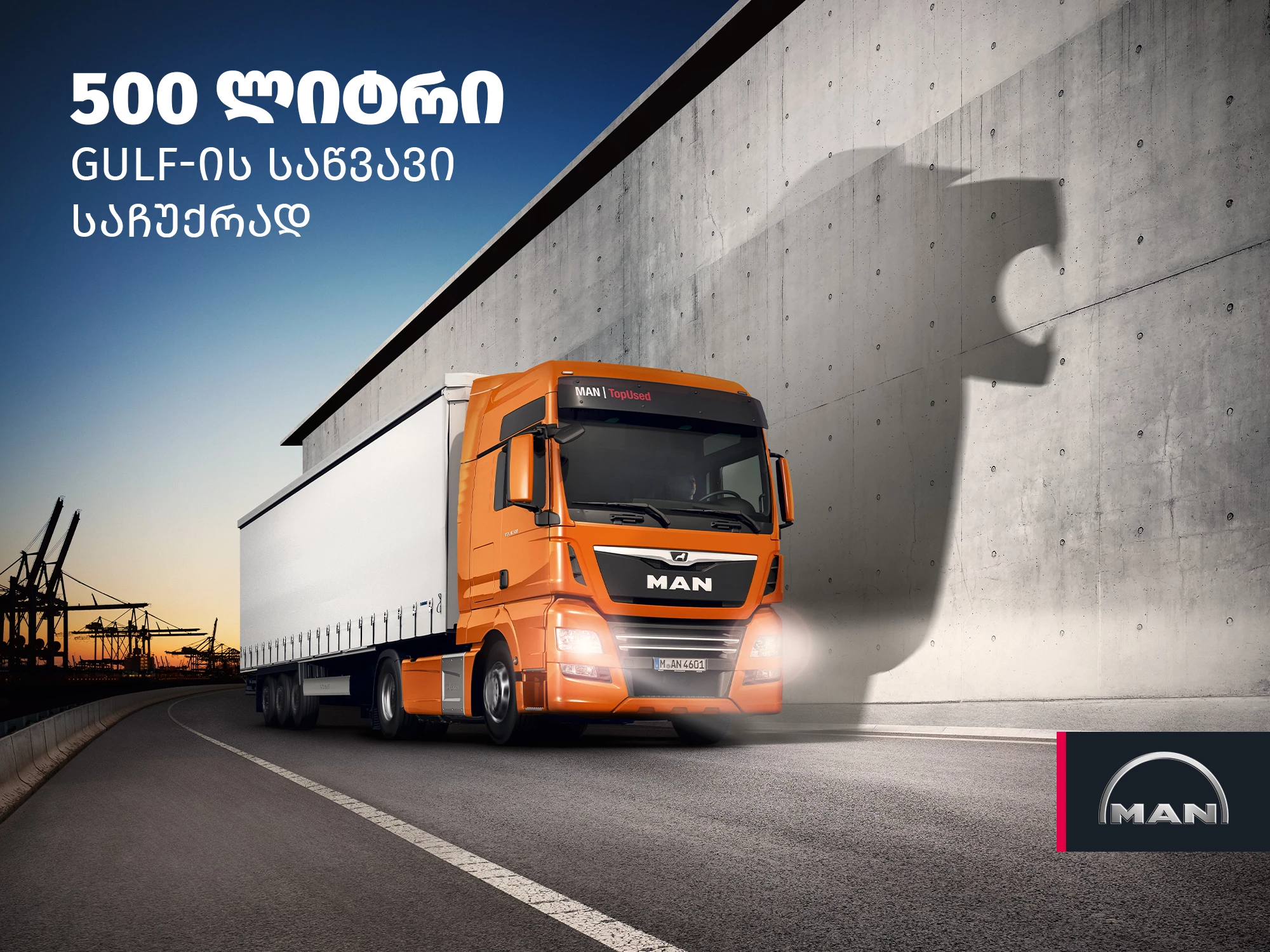 Buy a used MAN Topused truck with a warranty and receive 500 litres of euro diesel from Gulf as a gift! Offer Image