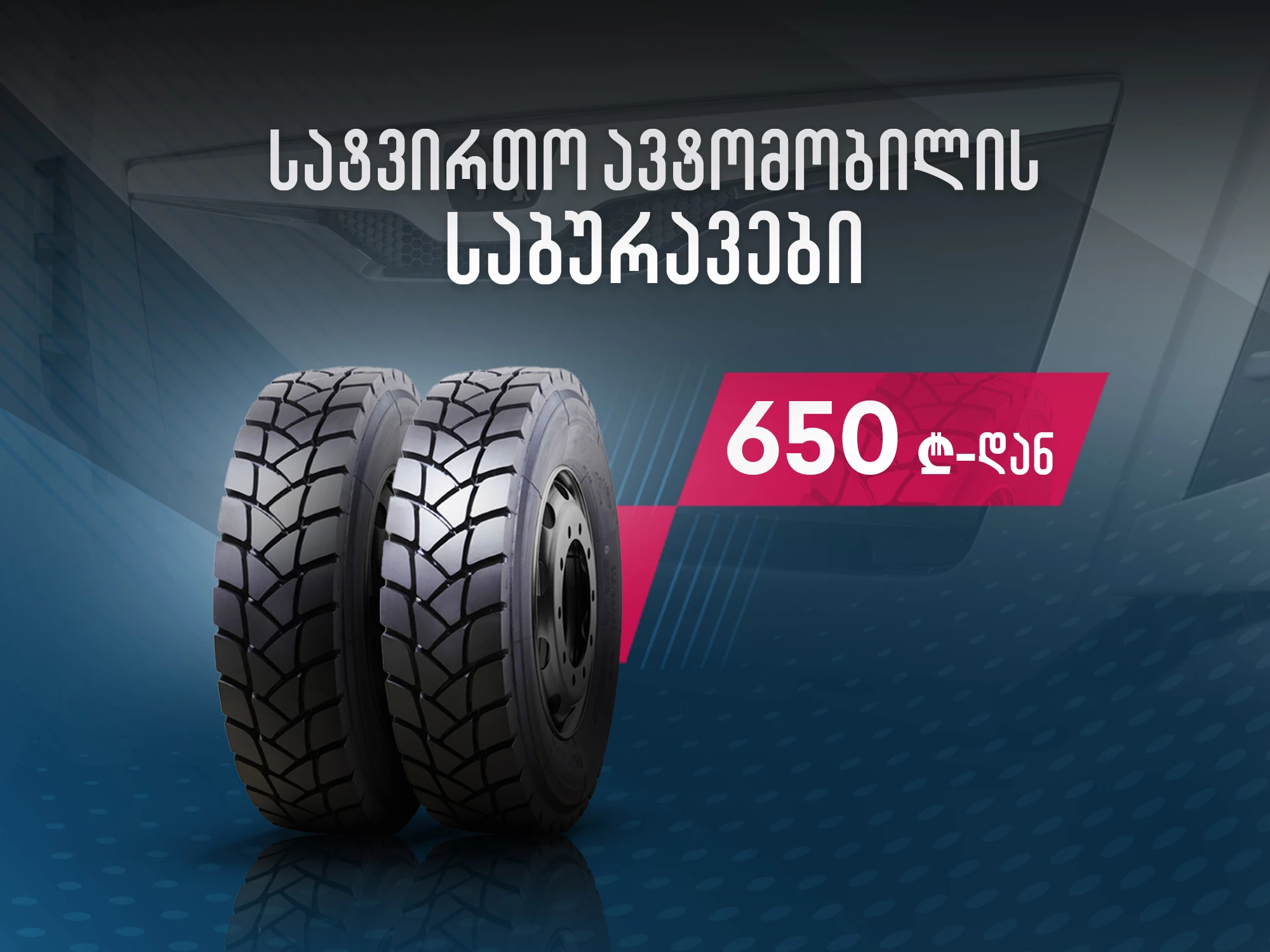 commercial-motor-vehicle-tyres-from-650-gel